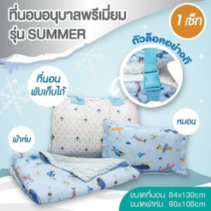 ⚡️ปักฟรี⚡️ แจ้งมาในแชทคะที่นอนอนุบาลพรีเมียม รุ่น SUMMER Coolmax ® Air สัมผัสเย็น กันไร่ฝุ่น เคลือบสารแอนตี้แบคทีเรีย