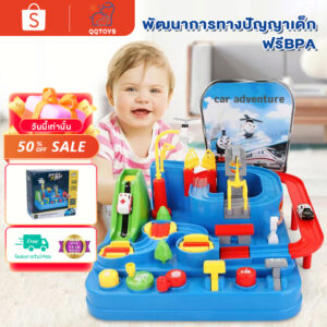 จัดส่งตลอด 24 ชม รถของเล่นเด็ก 1-7 ปี Car Adventure ผจญภัย แข่งรถ ติดตาม ของเล่นเด็ก ของเล่นพัฒนาทางปัญญา