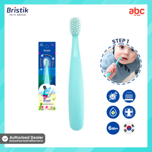 Bristik แปรงสีฟันเด็กเล็ก Baby Toothbrush Step1 สำหรับเด็ก 6 เดือนขึ้นไป