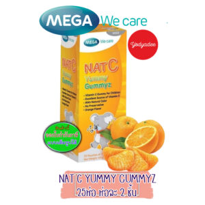 Mega we care Nat-C-yummy gummy Z กล่อง 25ห่อ (ห่อละ2ชิ้น) 83370