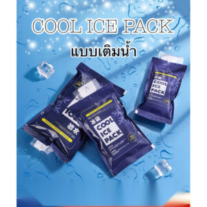 พร้อมส่งด่วน  COOL ICE PACK ‼️ ❄️ เจลเก็บความเย็น❄️ ถุงหนา นำกลับมาใช้ได้ซ้ำได้หลายครั้ง