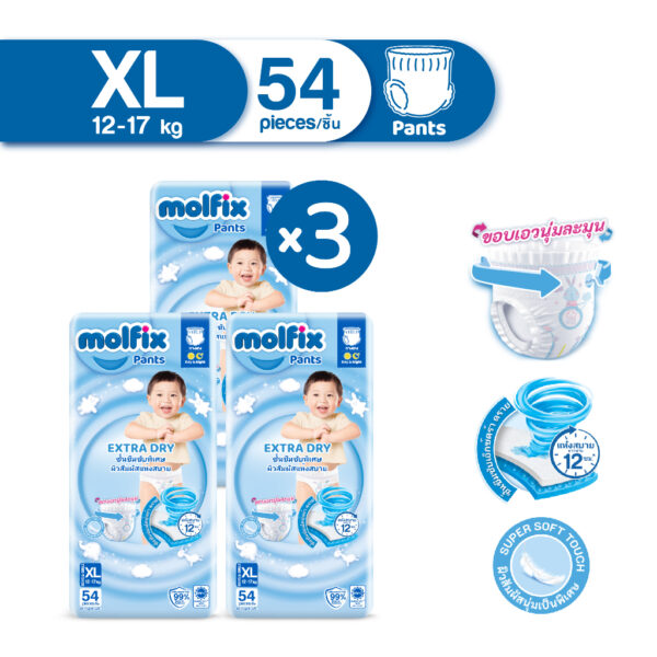 Molfix กางเกงผ้าอ้อมโมลฟิกซ์ เอ็กซ์ตร้า ดราย แพ้นส์ XL 54 ชิ้น x3 (ยกลัง)