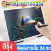 LionToys กระดานวาดรูป กระดานเขียน กระดานลบได้ LCD Writing Tablet ขนาด 16 นิ้ว แผ่นวาดภาพ กระดานเด็ก ของเล่นเด็ก