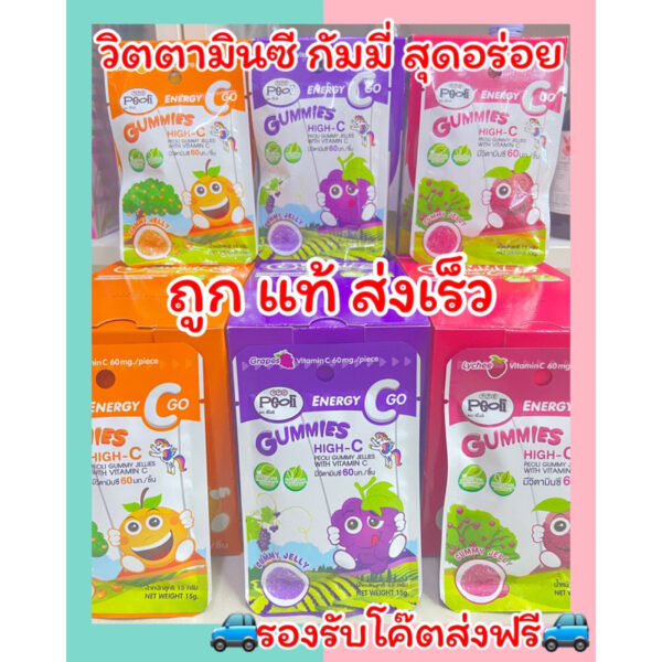 ถูก แท้ ส่งเร็ว   Gummy peoli กัมมี่ วิตามินซี เด็ก เจริญอาหาร Cสูง 360mg กินเก่ง สร้างภูมิ อร่อย