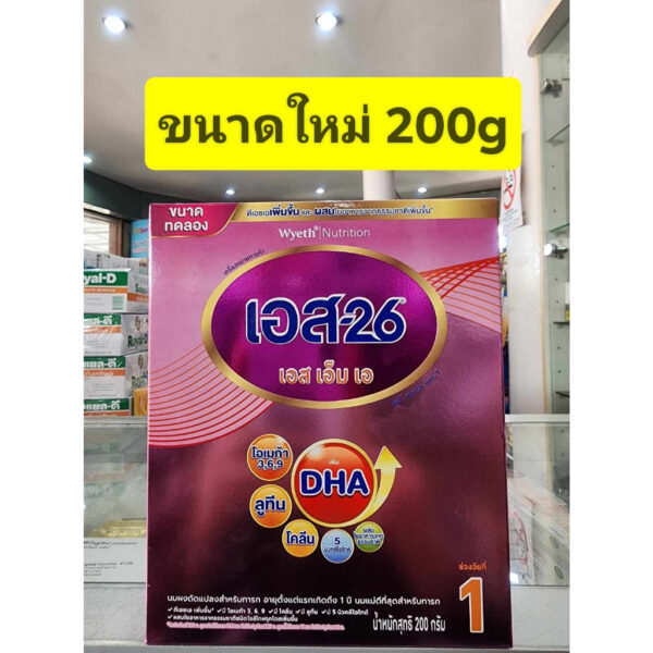 S26 SMA ( สีชมพู ) สูตร 1 200g  ** 1 กล่อง ** ( 1 ถุง ขนาดทดลอง !! )