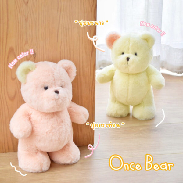 Once Upon A Time  Kiddy - ตุ๊กตาหมี Once Bear - “ปุยกระท้อน & ปุยมะนาว”