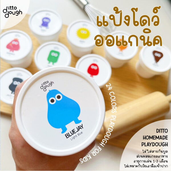 Ditto dough แป้งโดว์ organic โฮมเมดคุณภาพดี มีสูตรปกติและกลูเตนฟรี ขนาด 125 g ผลิตใหม่ทุกออเดอร์