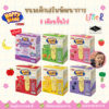 (ตัดรอบ 4โมง) Namchow Happy Bites ข้าวหอมมะลิอบกรอบสำหรับเด็ก Cracker ข้าวอบ นำเชา แฮปปี้ไบท์