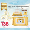 BABY MOBY ทิชชู่เปียก (80 แผ่น) สูตรน้ำ 99.9%