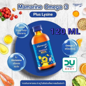 (ล็อตใหม่สุด 15/3/25) Mamarine Kids Omega-3 + Lysine 120 ml  ขวดสีน้ำเงิน มามารีน โอเมกา 3 เจริญอาหาร