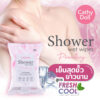 CATHY DOLL shower wet wipes powdery ชาวเวอร์เว็ทไวพส์ 20แผ่น พาวเดอรี่ เคที่ดอลล์ แผ่นทำความสะอาดผิวกาย ผ้าเปียกอาบน้ำ