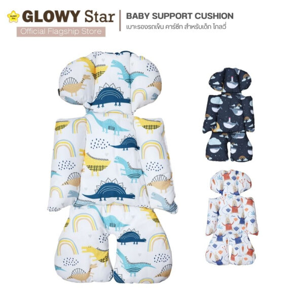 Glowy Baby Support Cushion เบาะรองรถเข็นคาร์ซีทสำหรับเด็ก