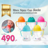 Bbox Sippy Cup สีสดใส แก้วหัดดื่มพร้อมหลอดถ่วงน้ำหนัก GRP