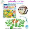 (ของแท้ พร้อมส่ง 3 - 8 ขวบ) บอร์ดเกมเด็ก ฝึกความจำเสริมสมาธิ Five Little Fish Board Game (ENG/TH)  MG0008