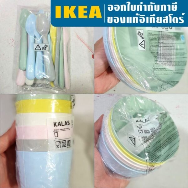 IKEA KALAS จานเด็ก ช้อนเด็ก แก้วเด็ก ถ้วยเด็ก อิเกีย