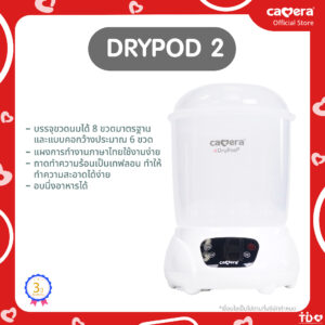 CAMERA | DRYPOD-2 หม้อนึ่งพร้อมอบแห้ง รหัส C-XR-4002