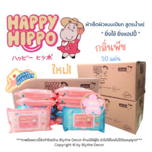 แบบใหม่![ยกลัง 36 ห่อ = 1800 แผ่น] กลิ่นพีช ทิชชู่เปียก HAPPY MINERAL BABY WIPES สูตรน้ำแร่อ่อนโยนสำหรับเด็ก