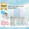 SNOW OWL Gentle Guard ผ้าปูรองกันน้ำ