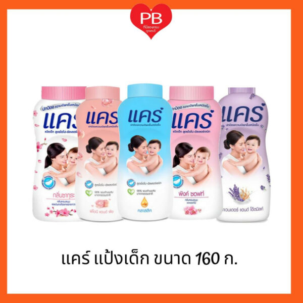 ส่งเร็ว•ของแท้•ใหม่ Care แคร์ แป้งเด็กแคร์ 180 กรัม