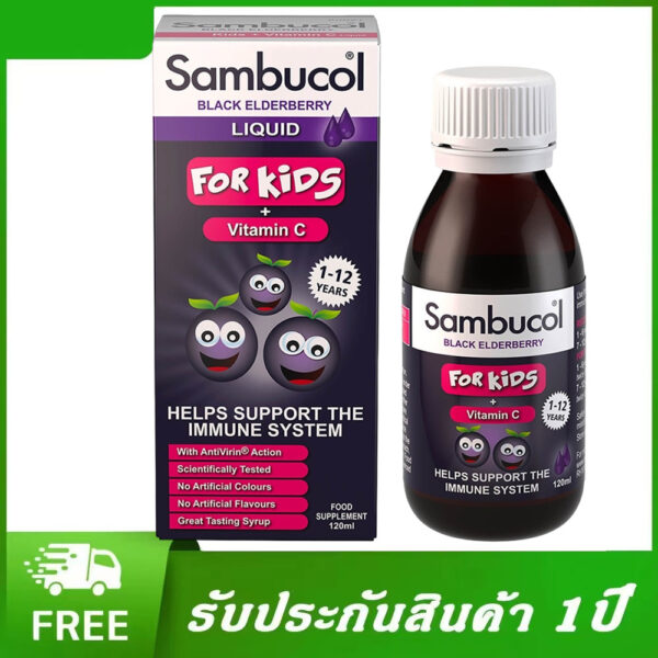 Sambucol Immuno Forte Black Elderberry Liquid+ VitaminC + Zinc 120ml เสริมภูมิต้านทาน การเจริญเติบโต ป้องกันหวัด