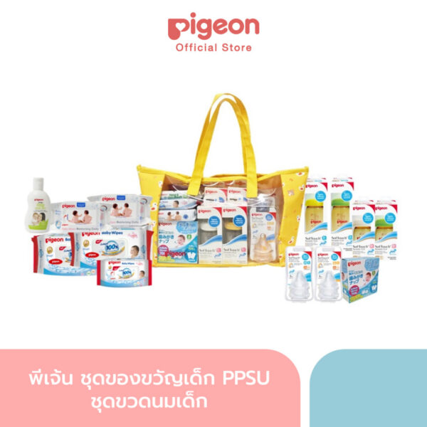 Pigeon พีเจ้น ชุดของขวัญเด็ก PPSU ชุดขวดนมเด็ก