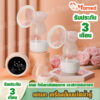 famed เฟเมด เครื่องปั๊มนมคู่ไฟฟ้ามีแบตเตอรี่ ประกัน 3 เดือน BPA FREE