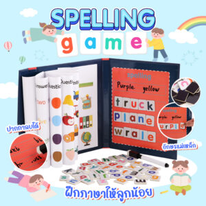 พร้อมส่ง Spelling Game เกมสะกดคำภาษาอังกฤษ(แบบเล่ม) ฝึกภาษา เพิ่มคลังคำศัพท์ เกมหนังสือภาษาอังกฤษ ของเล่นเด็ก