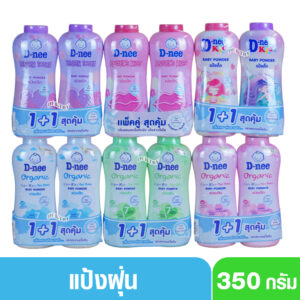 D-nee ดีนี่ แป้งเด็กดีนี่เพียวสูตร ออร์แกนิค Organic-แพ็ค2ขวด350กรัม