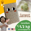 ขนาดคุ้มค่า 1200 กรัม!! ข้าวหอมมะลิเคลือบผักรวม ข้าวคุณหมอ