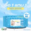 [แพ็ค 80 แผ่น] 1 แถม 1 ทิชชู่เปียก ผ้าเปียก สูตรอ่อนโยน จีชัวร์พลัส G SURE PLUS Baby Wipes 80 Sheet