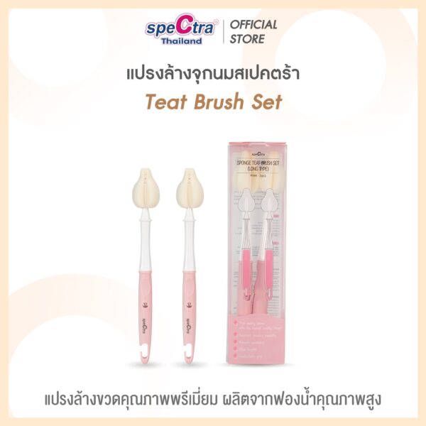 Spectra แปรงล้างจุกนม สินค้าแท้ศูนย์ไทย ฟองน้ำหนา เข้าซอกเล็กในกรวยและจุกนมได้ดี แพ็ค 2 ชิ้น