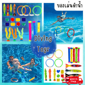 Ladybug ของเล่นดำน้ำ ของเล่นใต้น้ำ ของเล่นฝึกดำน้ำ Underwater Diving Toy Set