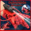 COD Spiderman ปืนฉีดน้ำ ปืนฉีดน้ำข้อมือ ปืนฉีดน้ําแรงดันสูง ตัวเปิดสไปเดอร์แมน ของเล่นยิงปืน ของขวัญสำหรับเด็ก