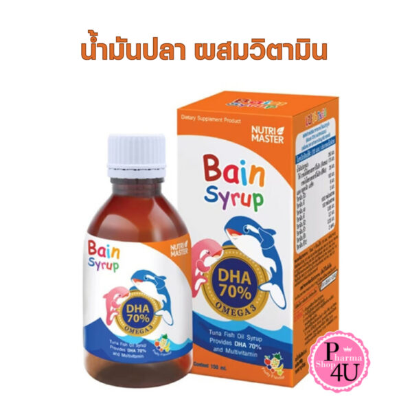 Bain Syrup DHA 70% 150 Ml น้ำมันปลาทูน่า เบนไซรัป Nutrimaster [1293]