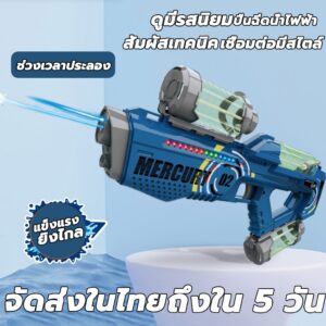 แถมแว่นป้องกัน! ปืนฉีดน้ำไฟฟ้า มีแสงและเสียงจ้า แรงดันสูง ความจุเยอะ Electric water gun ปืนฉีดน้ำของเล่น