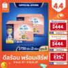 Hi-Q 1 Plus Super Gold Plus C-Synbio ProteQ3 นมผงไฮคิว 1 พลัส ซูเปอร์โกลด์ พลัส ซี- ซินไบโอโพรเทก3 ขนาด 2750กรัม (x2)