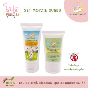 Set Mozzie Guard โลชั่นกันยุงและบาล์มทาผื่นสำหรับเด็กผิวแพ้ง่าย โดยแพทย์ผิวหนังเด็ก