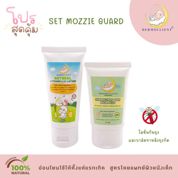 Set Mozzie Guard โลชั่นกันยุงและบาล์มทาผื่นสำหรับเด็กผิวแพ้ง่าย โดยแพทย์ผิวหนังเด็ก