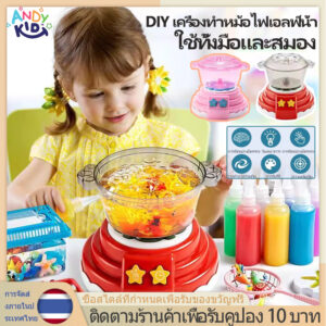 พร้อมส่ง DIYชุดของเล่นหม้อไฟ เซทหม้อไฟเยลลี่ ของเล่นทำอาหาร ของเล่นอาหาร อาหารจำลอง ของขวัญสำหรับเด็ก Magic Water Gel