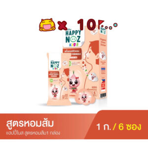 Happy Noz Organic Orange Formula kids หอมส้ม 10 กล่อง