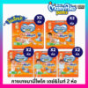 รุ่นใหม่ Mamypoko Happypants มามี่โปะโกะ ไซส์ S-XXL (2 ห่อ)