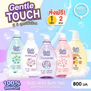 ส่งฟรี  แพคคู่   BABI MILD เบบี้ มายด์ ผลิตภัณฑ์อาบน้ำและสระผม เฮด & บอดี้ เบบี้ บาธ 380 มล.X 2 ขวด BestChoice.65