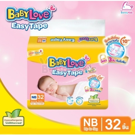 แพมเพิสเด็กแรกเกิด  ไซค์ NB น้ำหนัก 0-5 kg. 32 ชิ้น  Babylove EasyTape เบบี้เลิฟ อีซี่เทป