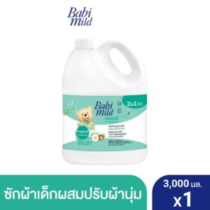 เบบี้มายด์ 2in1 น้ำยาซักผ้าเด็กและปรับผ้านุ่ม อัลตร้ามายด์ ไบโอแกนิก 3