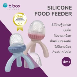 Silicone Food Feeder ที่ป้อนผลไม้เด็กซิลิโคน สุดนุ่มนิ่ม ไม่ทำให้อาหารติดคอ สำหรับเด็ก4เดือนขึ้นไป ราคา 390บาท