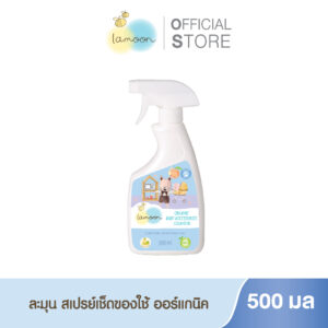 Lamoonbaby  สเปรย์ นํ้ายาเช็ดของใช้ของเล่น  500 ml.  (สเปรย์)