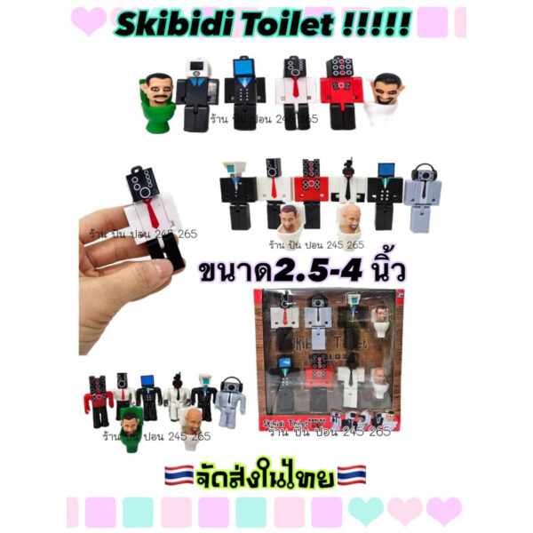 โมเดลBoblox ของเล่น รุ่นกล่อง สคิบิดิ ทอยเล็ท ทีวีแมน ไททัน Skibidi Toilet TVMAN โมเดลRobloxx ยกชุดS-M  จัดส่งในไทย