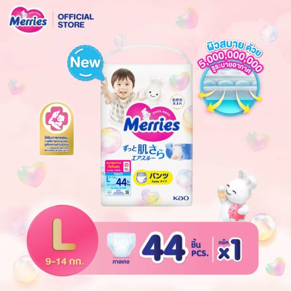 Merries Pants Super Jumbo L 44 pcs. ผ้าอ้อมเด็กเมอร์รี่ส์ชนิดกางเกง ไซส์ L 44 ชิ้น