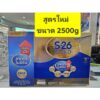 S26 Progress Gold ( โปรเกรส ทอง สูตร 3 สีทอง ) 2500g  ** 1 กล่อง **  ( 5 ถุง)