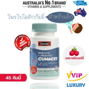 โปรไบโอติกเด็ก Swisse Kids Probiotic & Prebiotic 45 Gummies exp07/2024